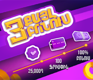 Welcome Bonus