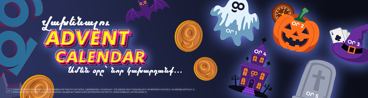 Halloween Advent Calendar - Goodwin